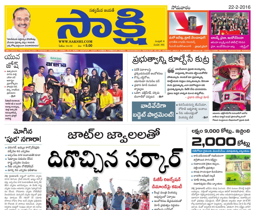 Sakshi
