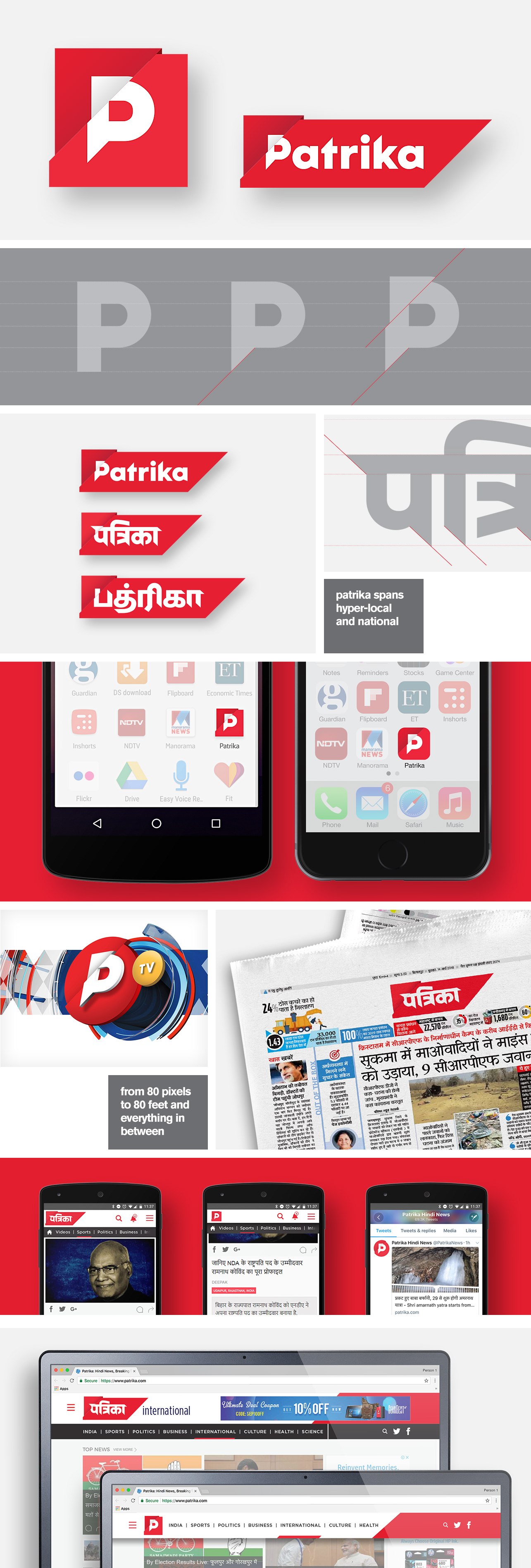Patrika Identity