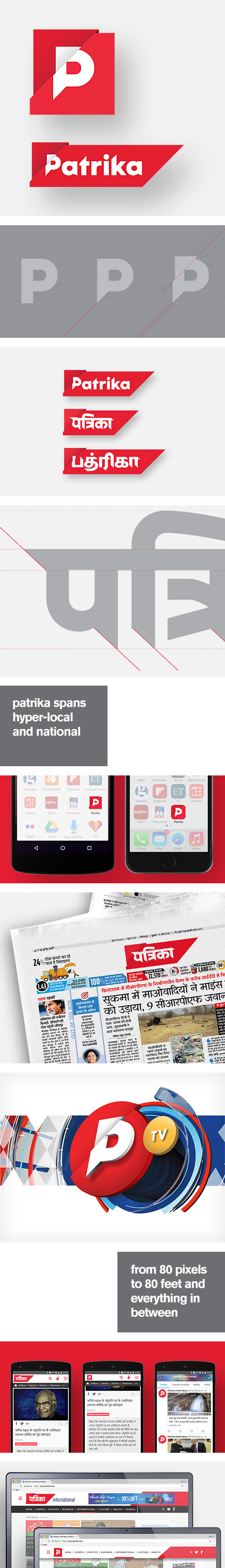 Patrika Identity
