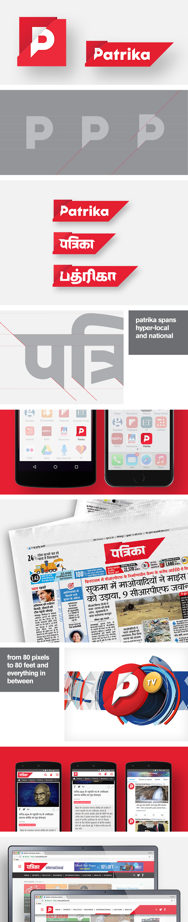 Patrika Identity